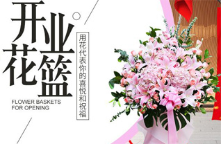 海南乐东县莺歌海镇花篮配送